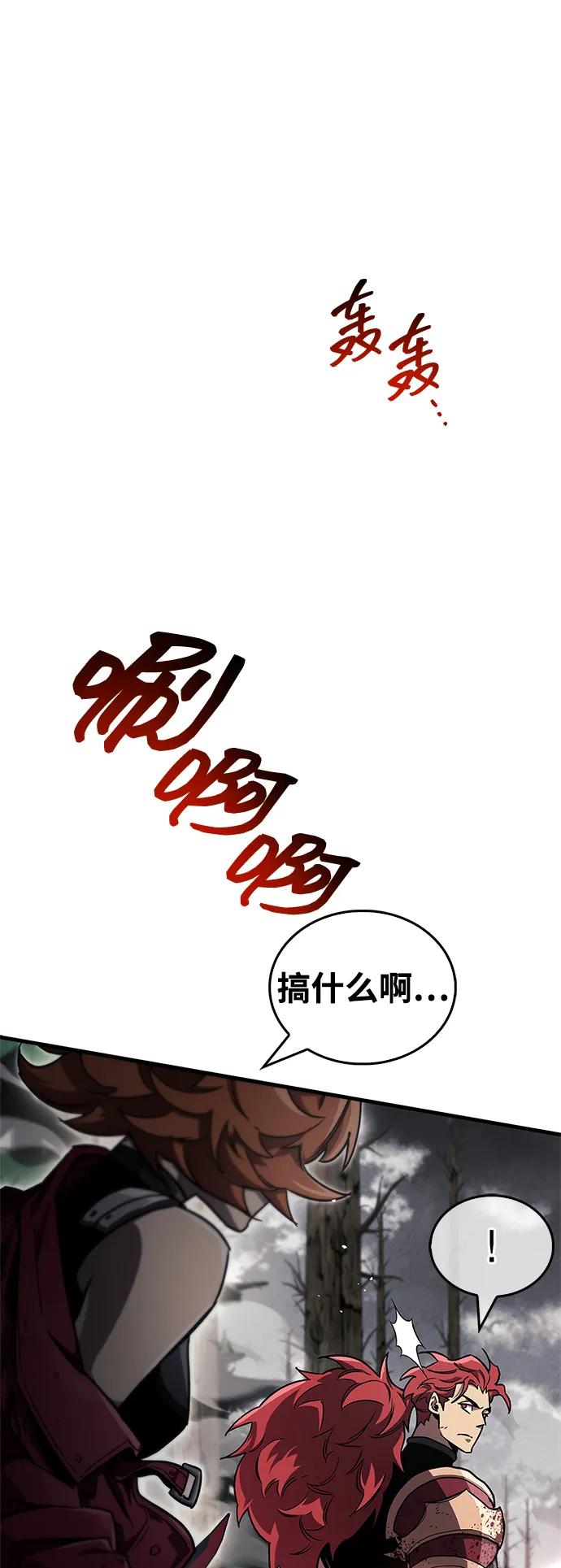 《隐瞒黑历史的玩家》第76话 第80页