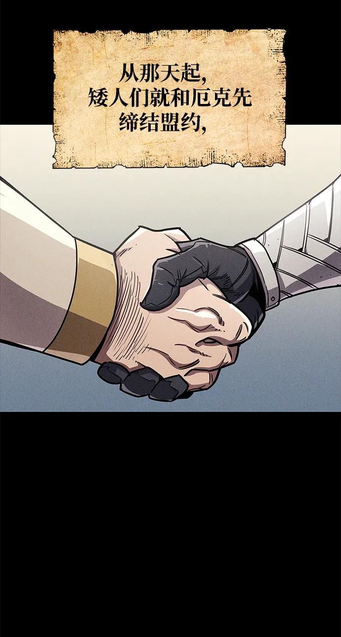 《隐瞒黑历史的玩家》第76话 第38页