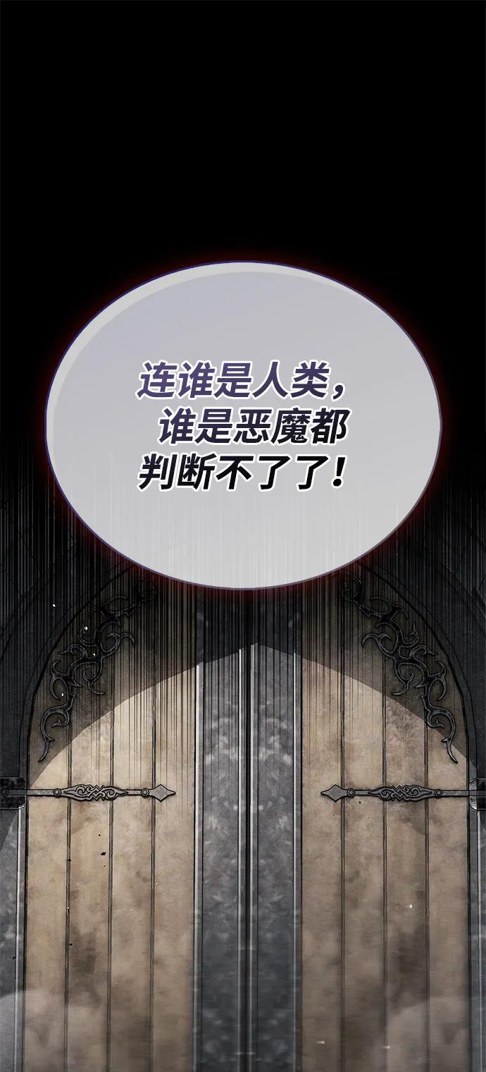 《隐瞒黑历史的玩家》第76话 第42页
