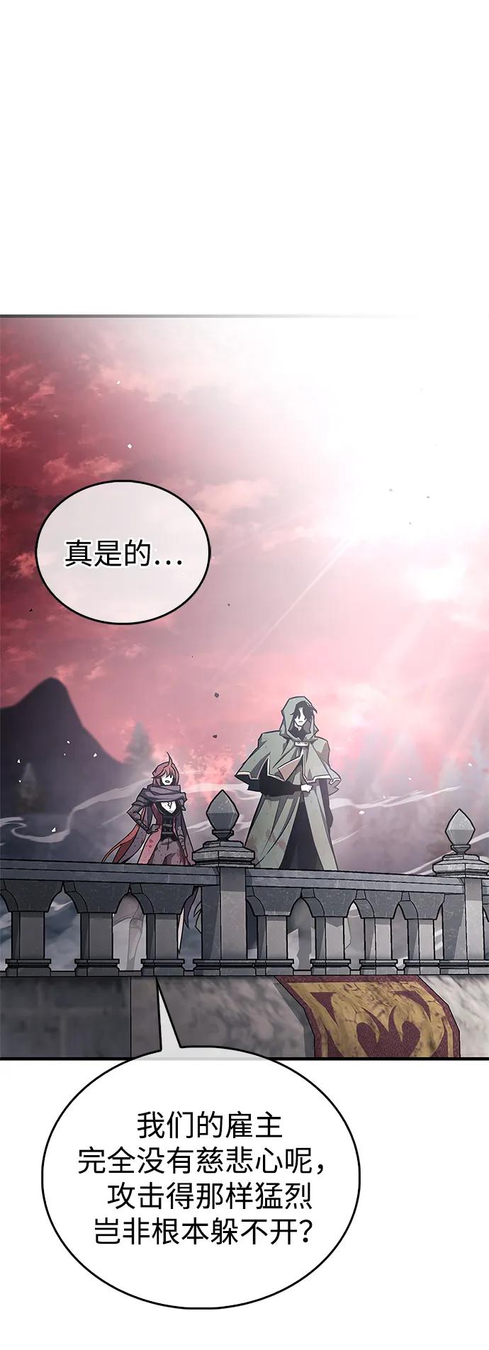 《隐瞒黑历史的玩家》第76话 第8页