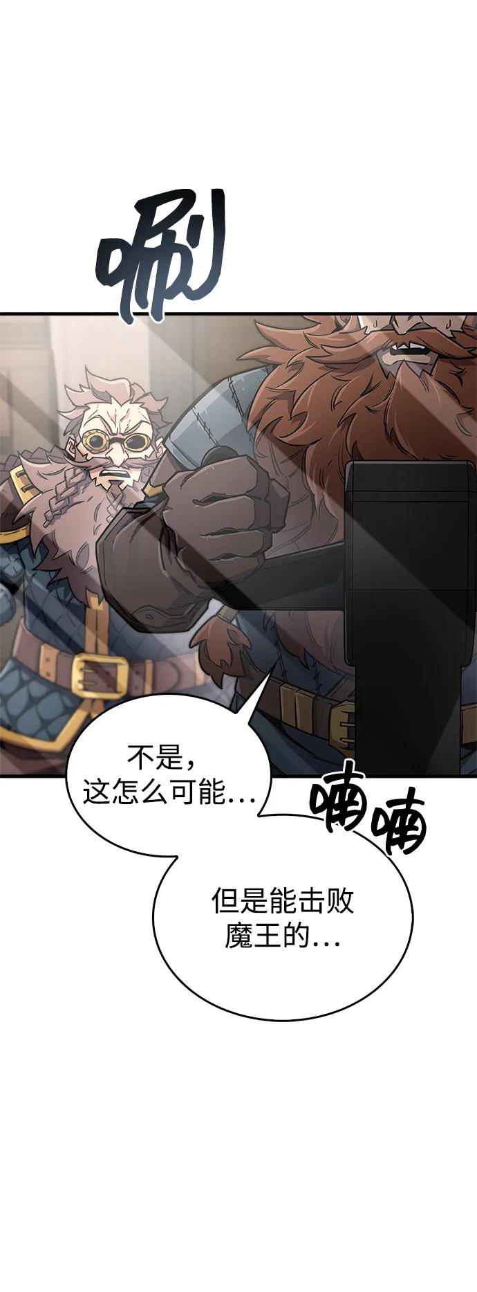 《隐瞒黑历史的玩家》第76话 第22页