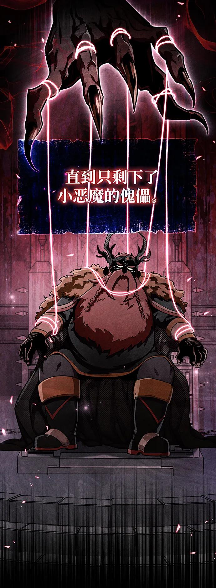 《隐瞒黑历史的玩家》第76话 第30页