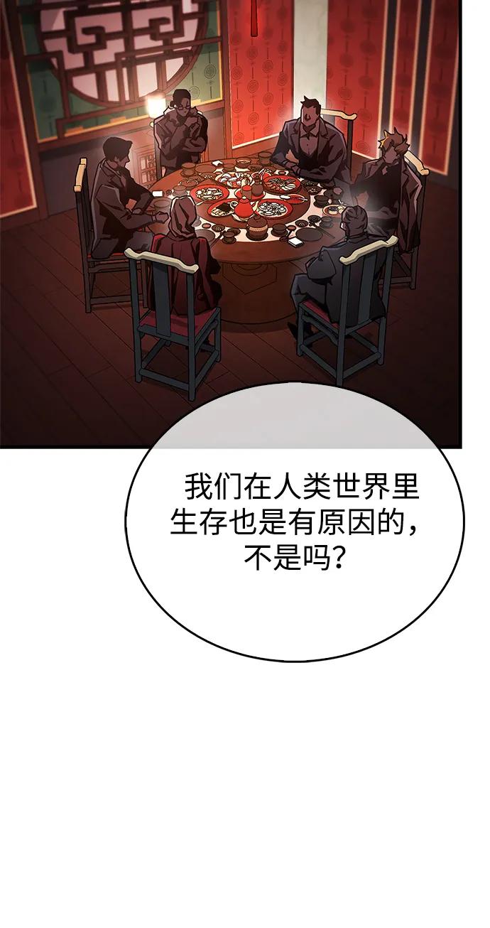 《隐瞒黑历史的玩家》第76话 第107页