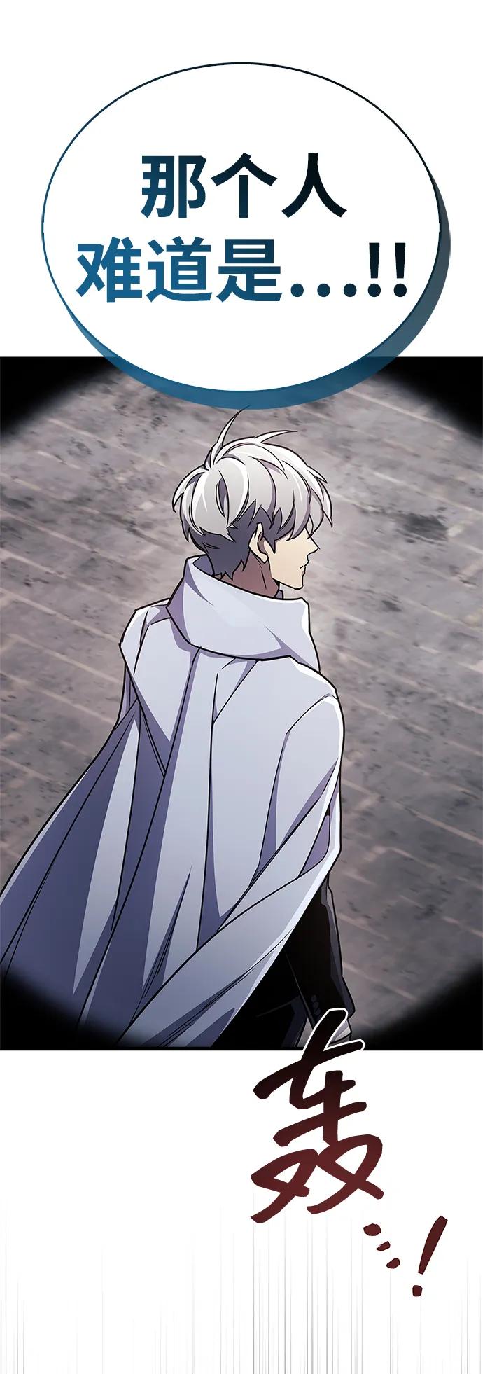 《隐瞒黑历史的玩家》第76话 第23页