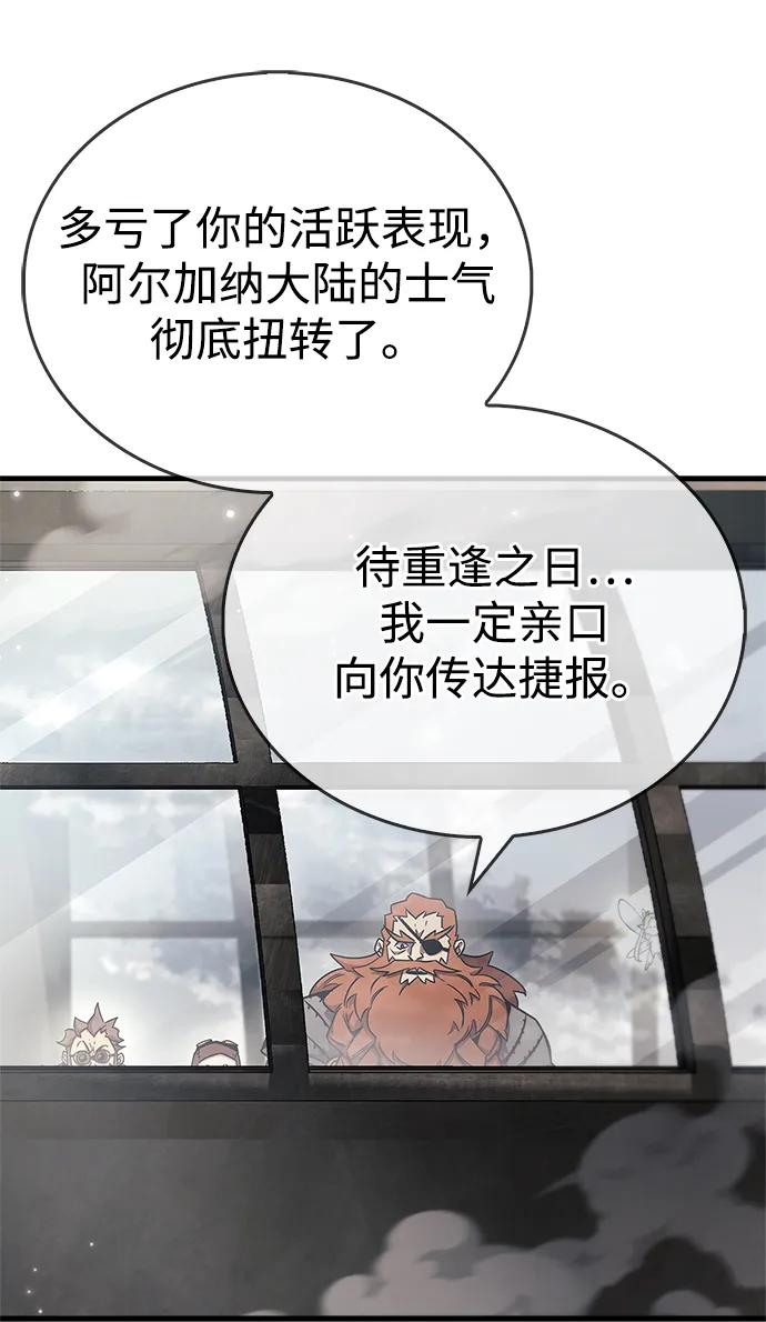 《隐瞒黑历史的玩家》第76话 第66页