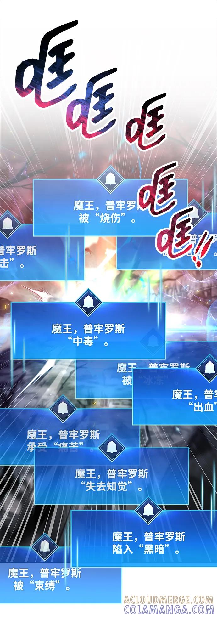 《隐瞒黑历史的玩家》第76话 第5页