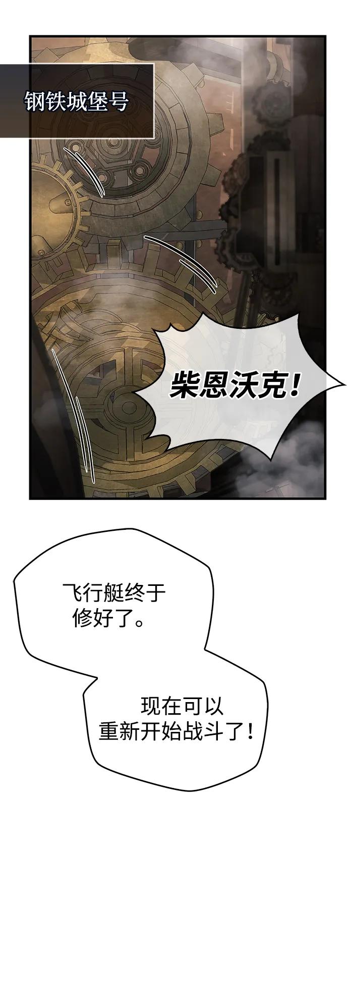 《隐瞒黑历史的玩家》第76话 第14页