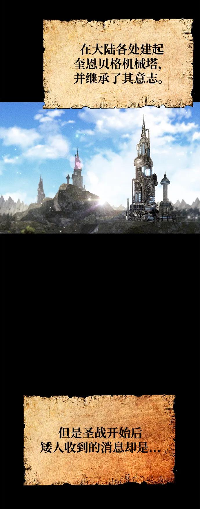 《隐瞒黑历史的玩家》第76话 第39页