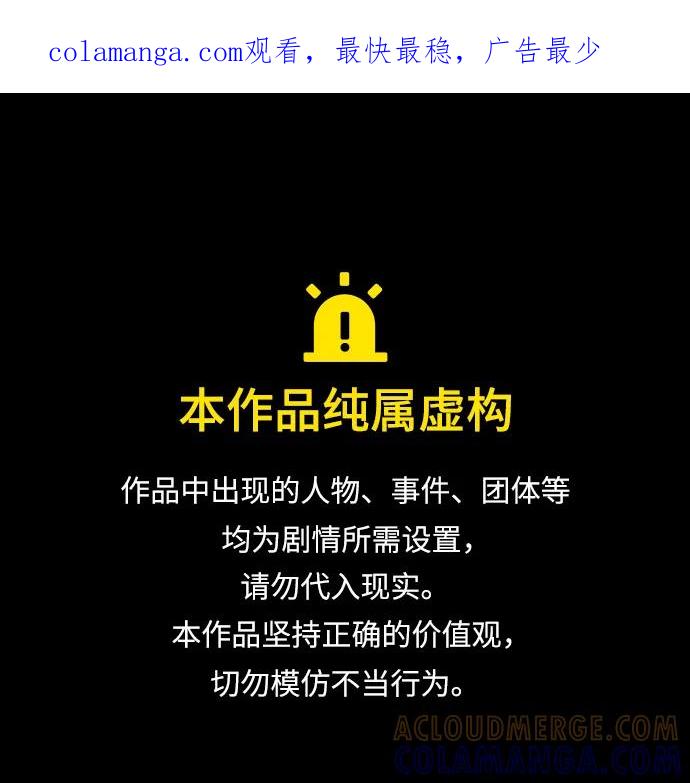《隐瞒黑历史的玩家》第76话 第1页