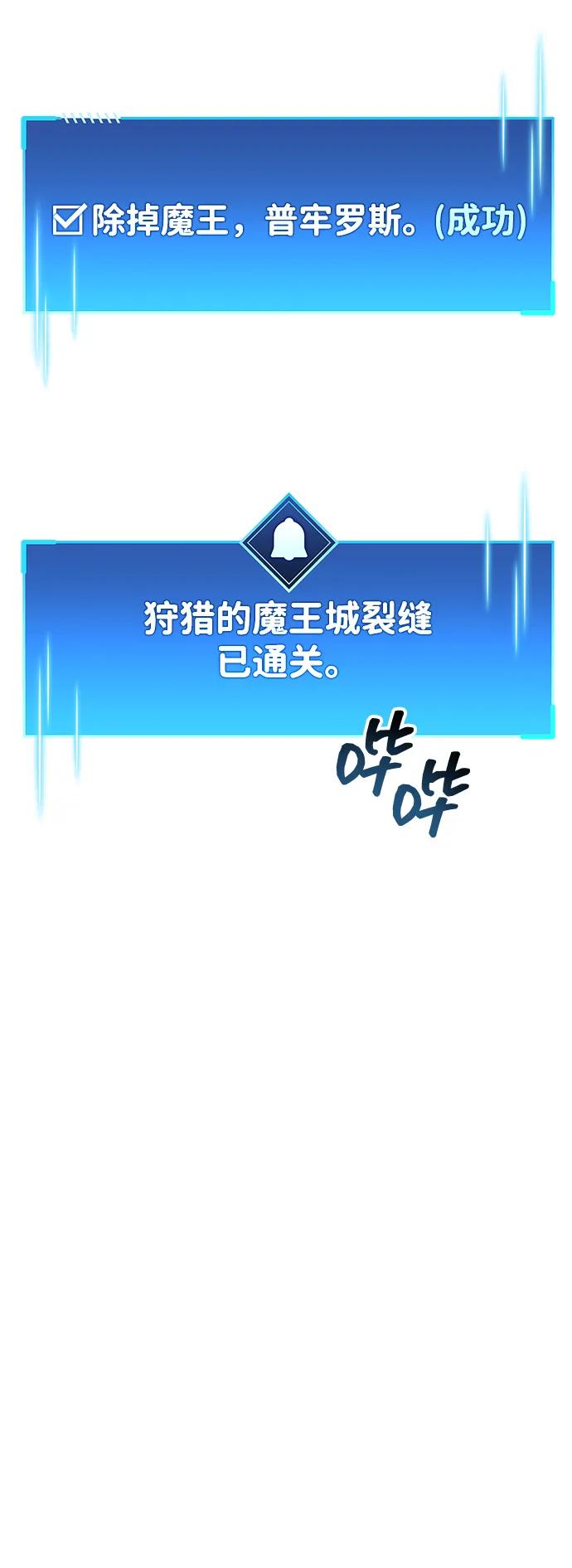 《隐瞒黑历史的玩家》第76话 第11页