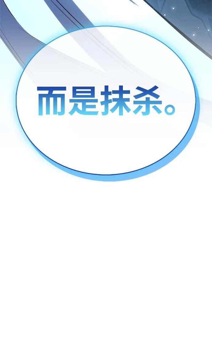 《隐瞒黑历史的玩家》第76话 第4页
