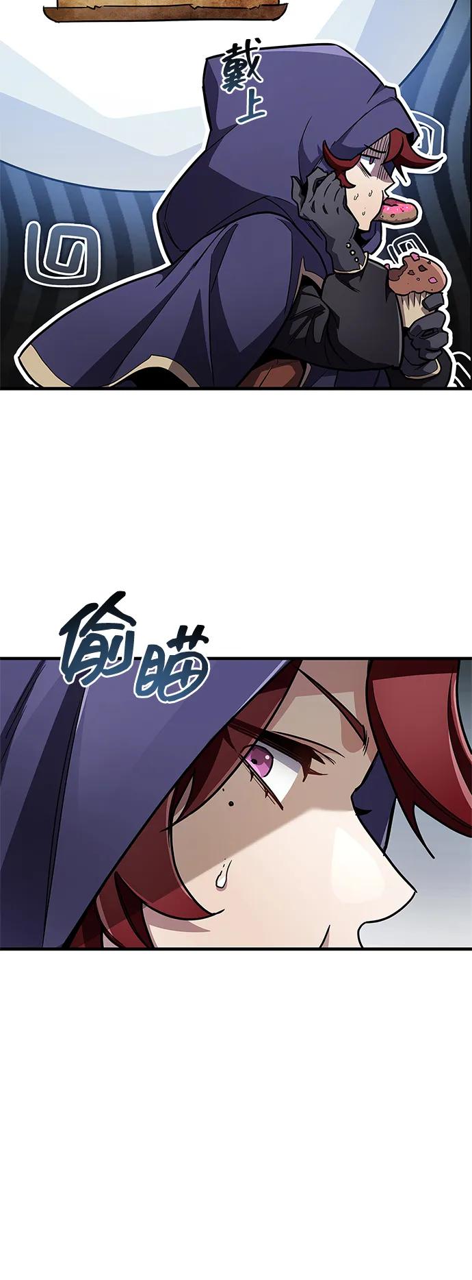 《隐瞒黑历史的玩家》第77话 第28页