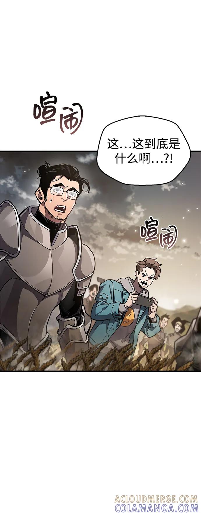 《隐瞒黑历史的玩家》第77话 第17页