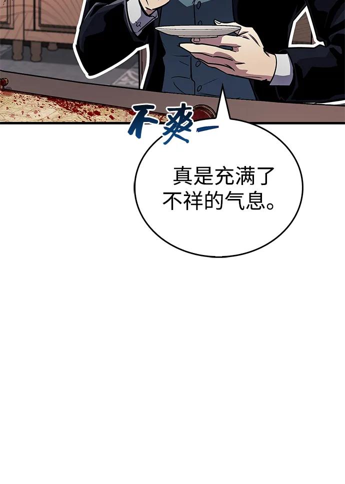 《隐瞒黑历史的玩家》第77话 第7页