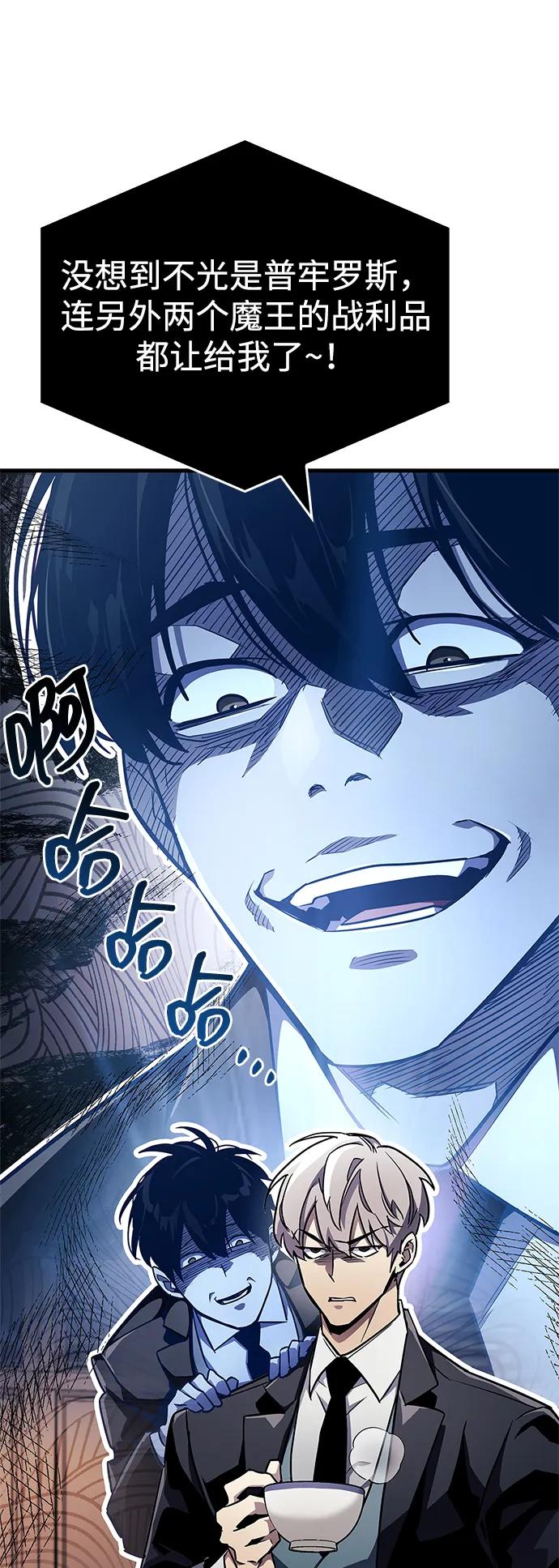 《隐瞒黑历史的玩家》第77话 第6页