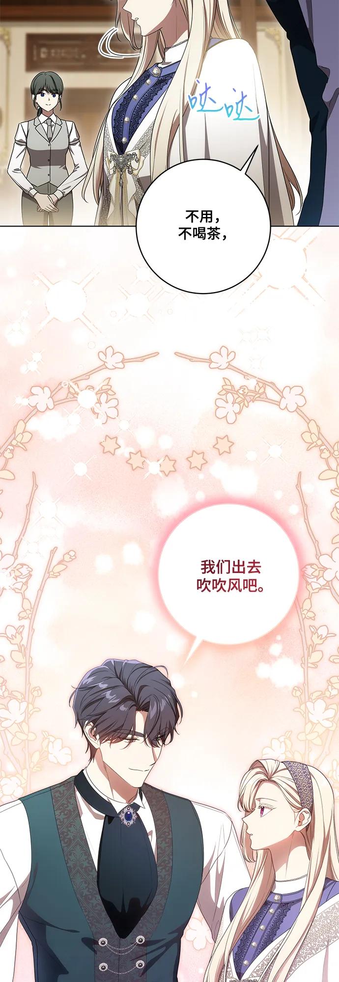 代价是你们的一切 [第77话] 好久不见了，涅黎斯小姐（第三季） 第57页