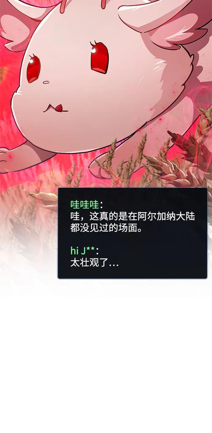 《隐瞒黑历史的玩家》第77话 第24页