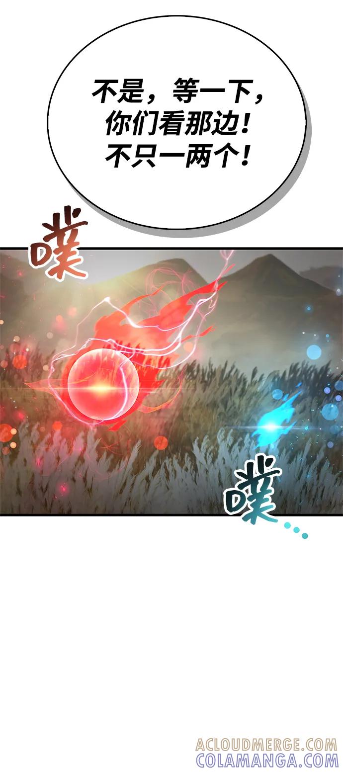 《隐瞒黑历史的玩家》第77话 第21页