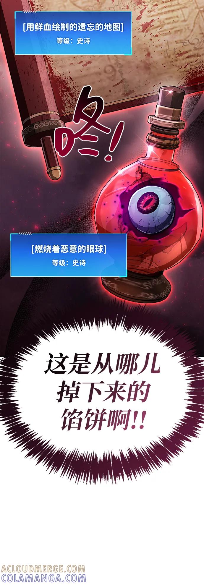 《隐瞒黑历史的玩家》第77话 第5页