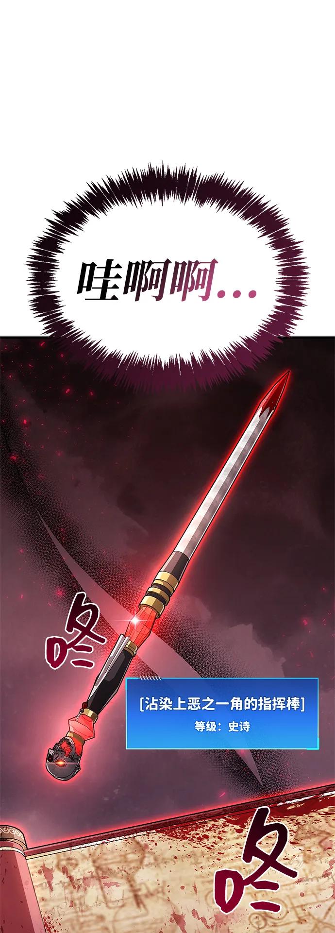 《隐瞒黑历史的玩家》第77话 第4页