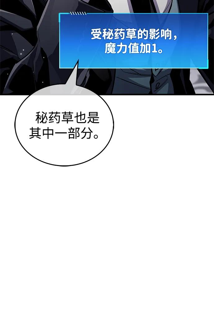 《隐瞒黑历史的玩家》第77话 第11页