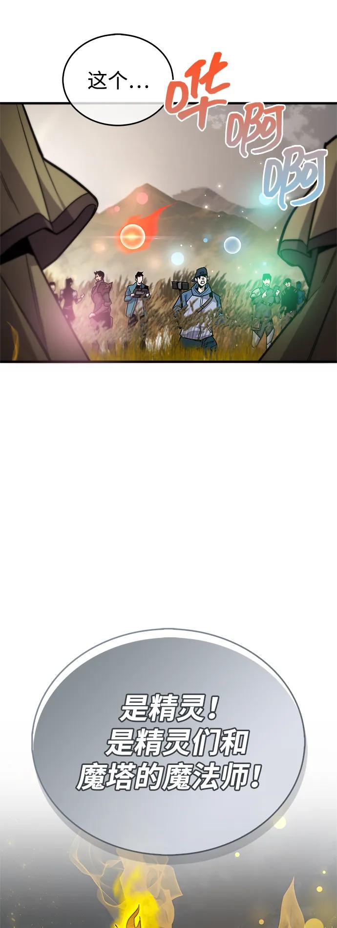 《隐瞒黑历史的玩家》第77话 第22页