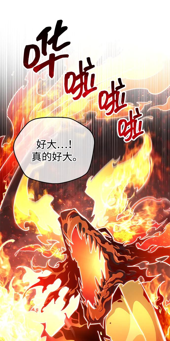 《隐瞒黑历史的玩家》第77话 第19页