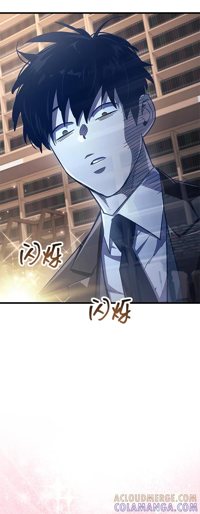 《隐瞒黑历史的玩家》第78话 第109页