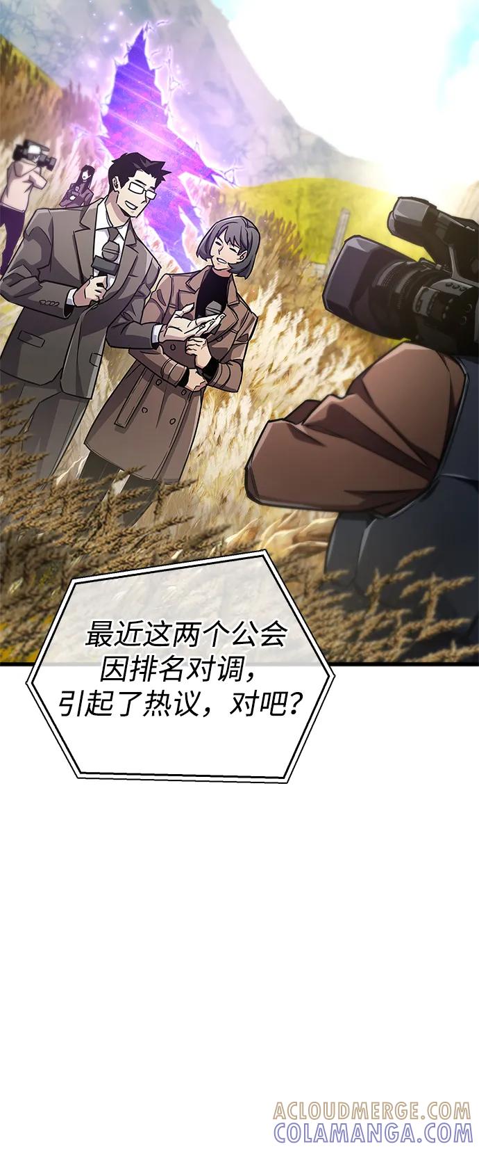 《隐瞒黑历史的玩家》第78话 第5页