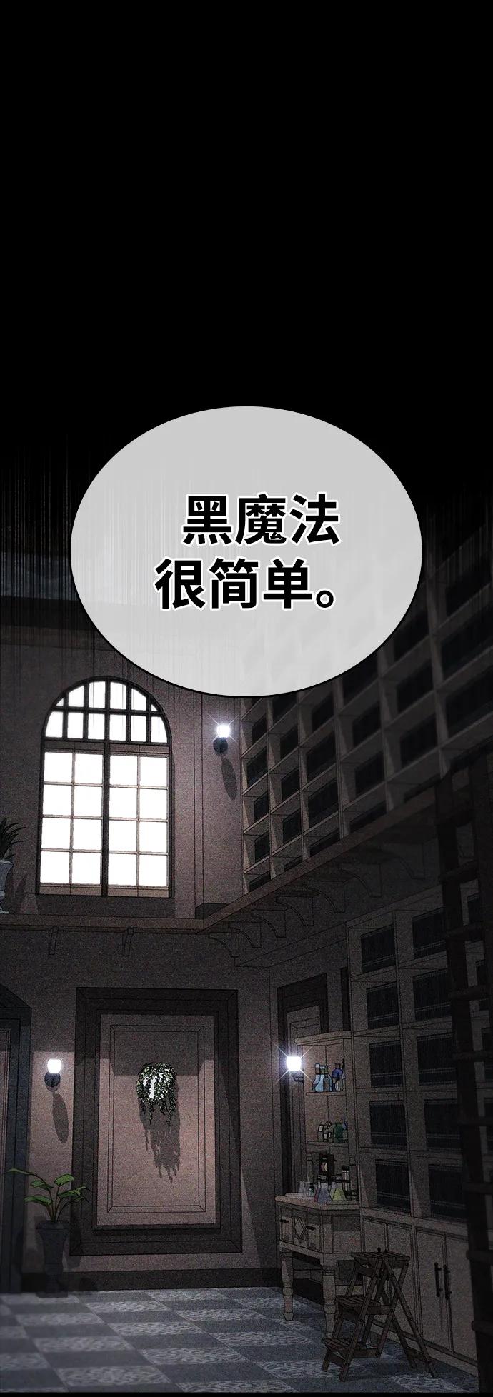 《隐瞒黑历史的玩家》第78话 第43页
