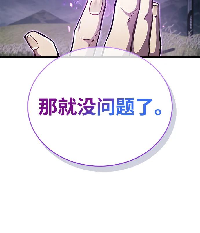 《隐瞒黑历史的玩家》第78话 第34页