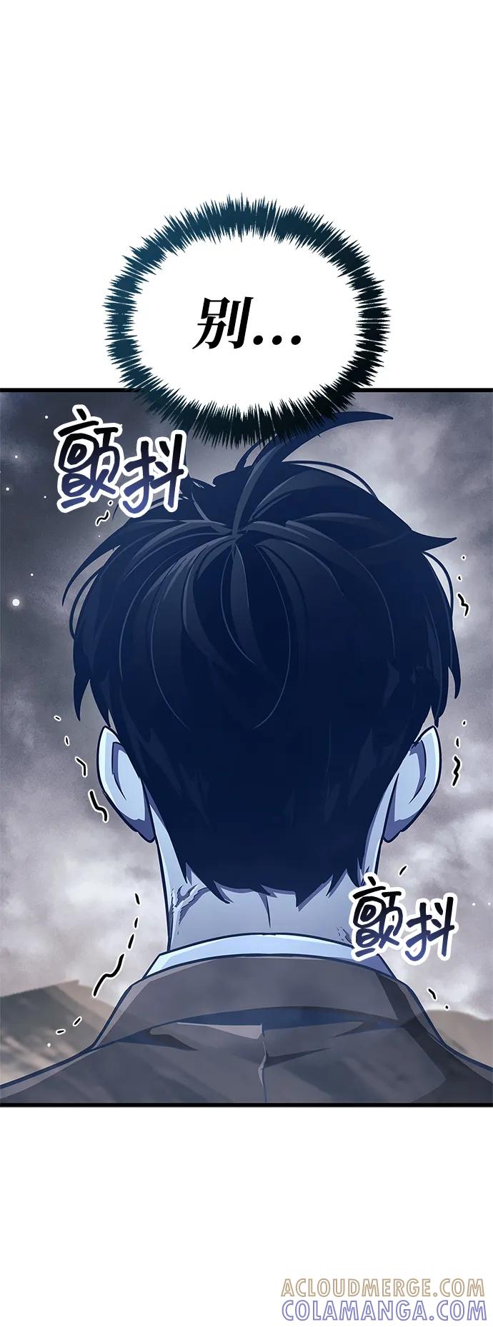 《隐瞒黑历史的玩家》第78话 第77页