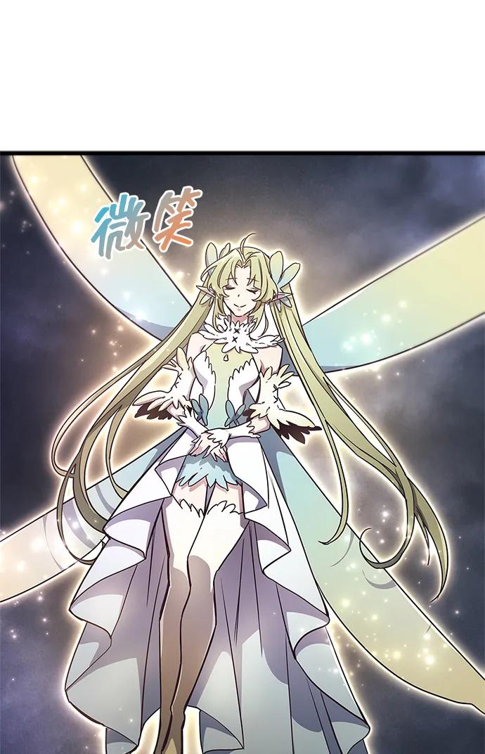 《隐瞒黑历史的玩家》第78话 第64页