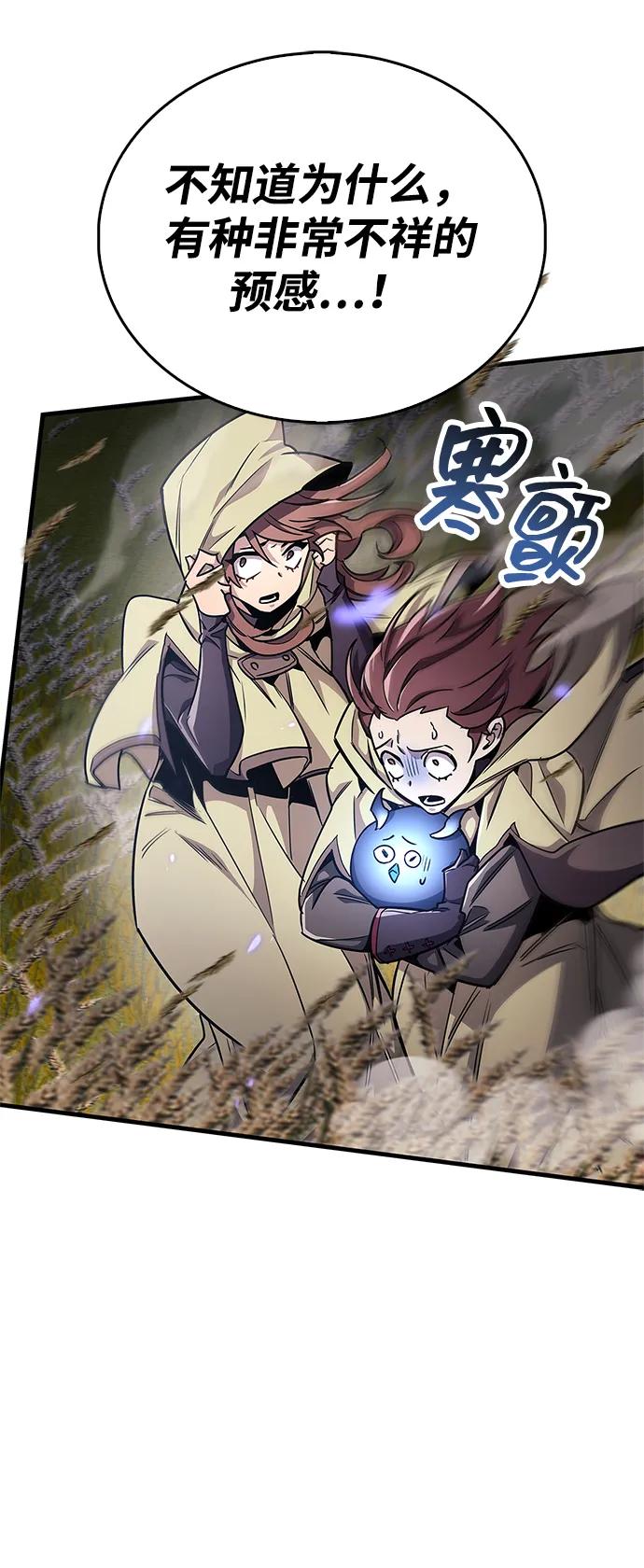 《隐瞒黑历史的玩家》第78话 第19页