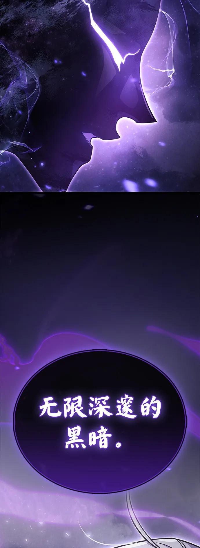 《隐瞒黑历史的玩家》第78话 第68页