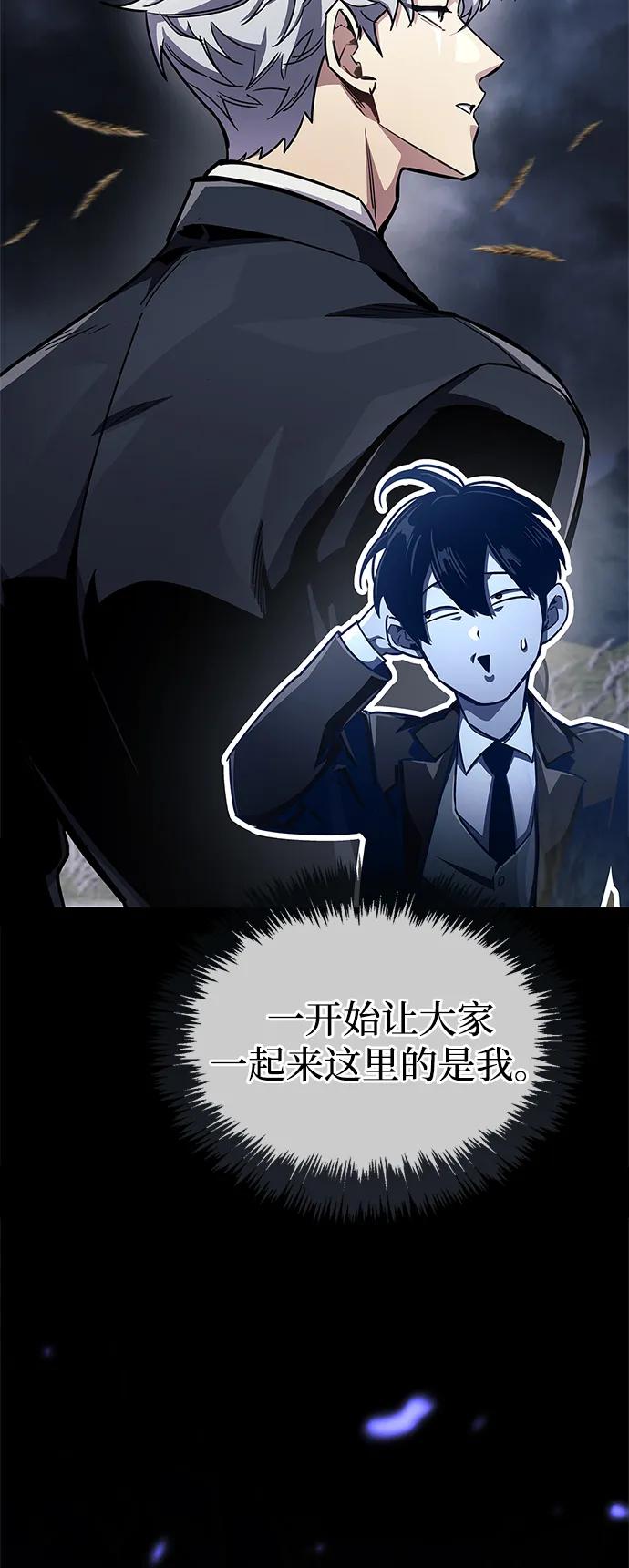 《隐瞒黑历史的玩家》第78话 第26页
