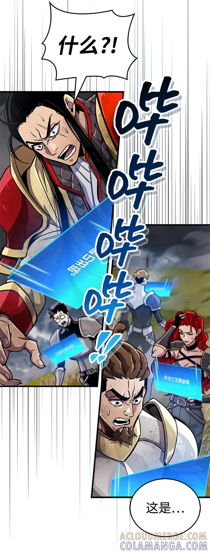 《隐瞒黑历史的玩家》第78话 第13页