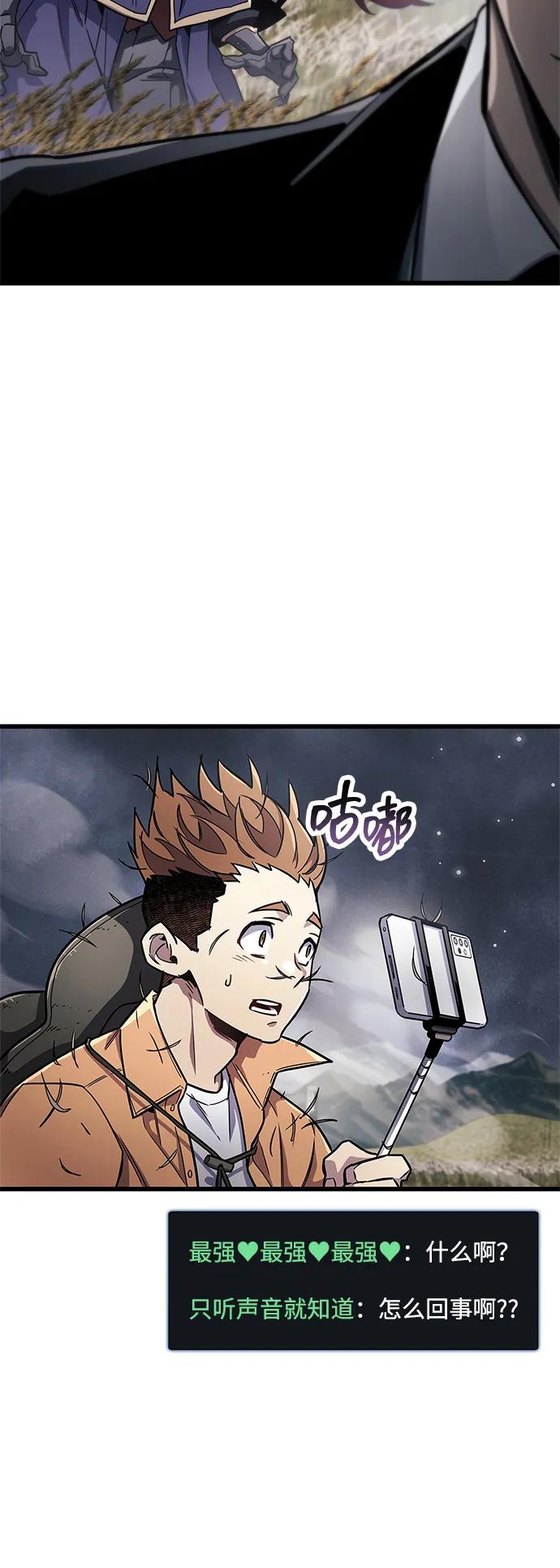 《隐瞒黑历史的玩家》第78话 第63页