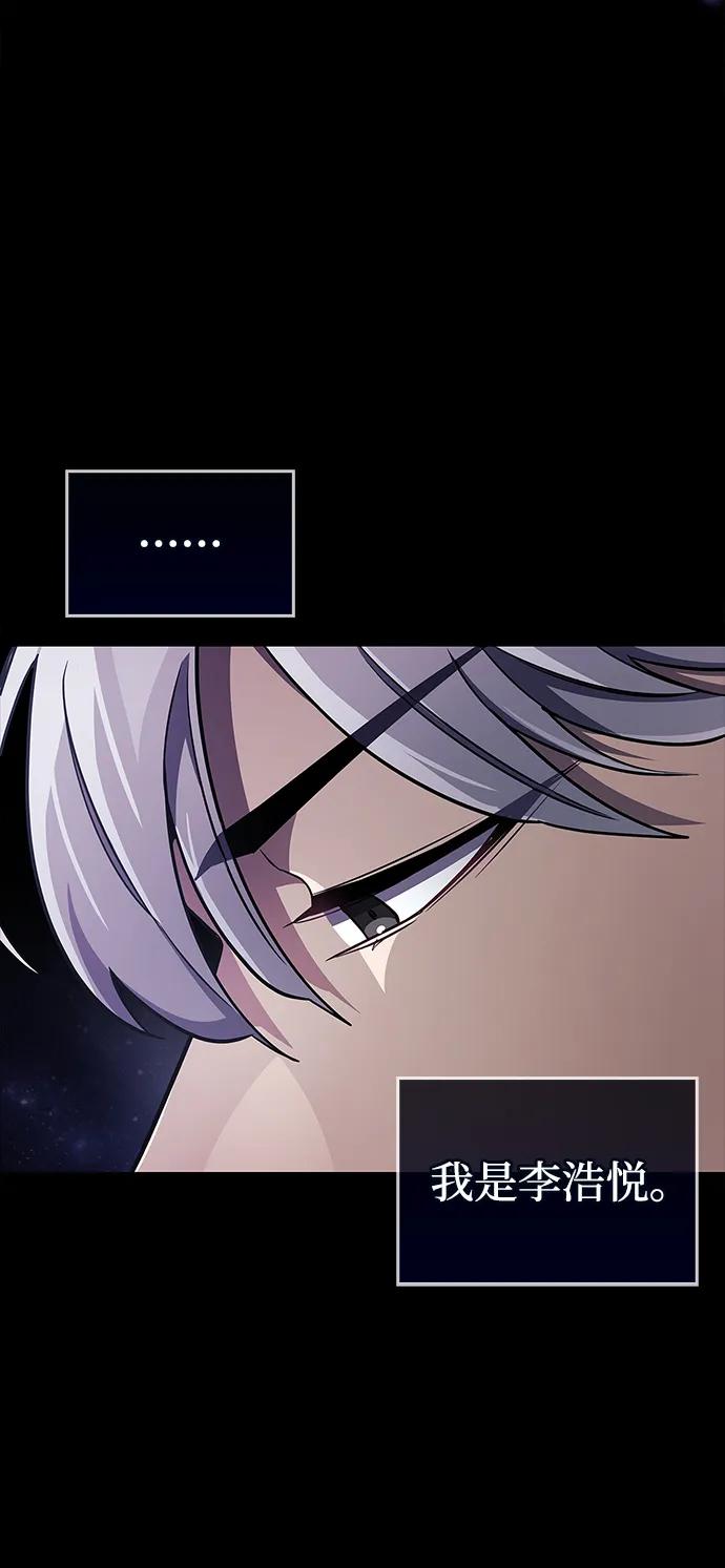 《隐瞒黑历史的玩家》第78话 第52页