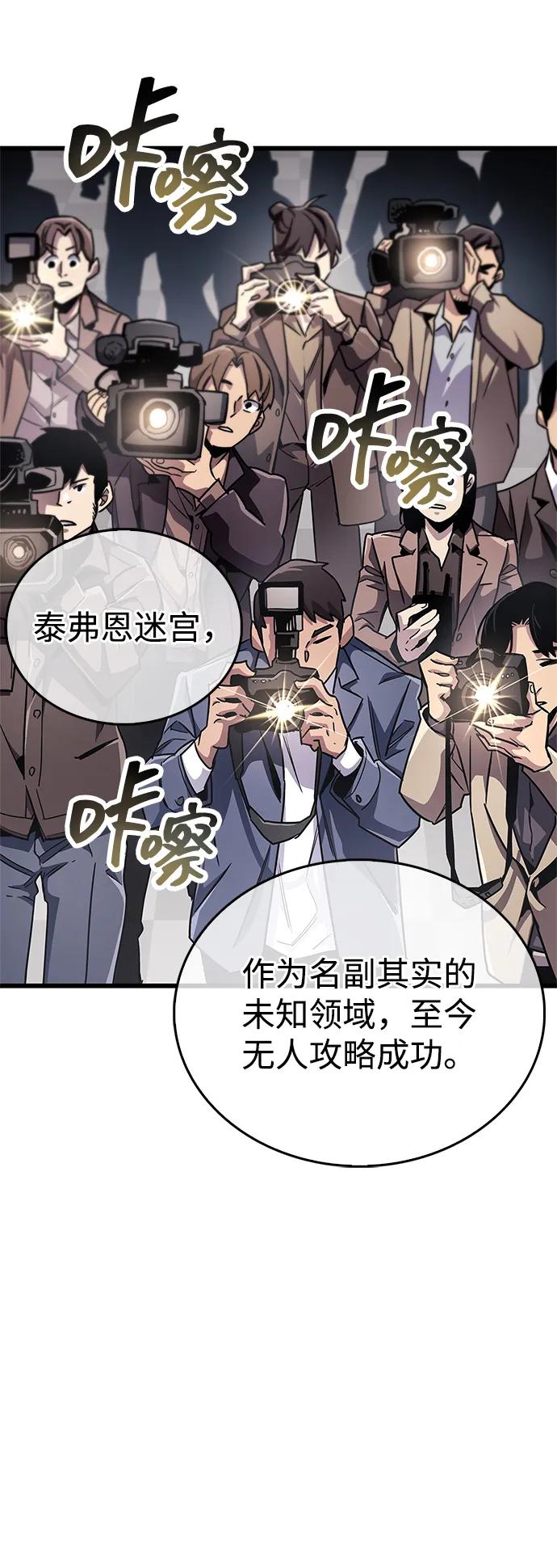 《隐瞒黑历史的玩家》第78话 第103页