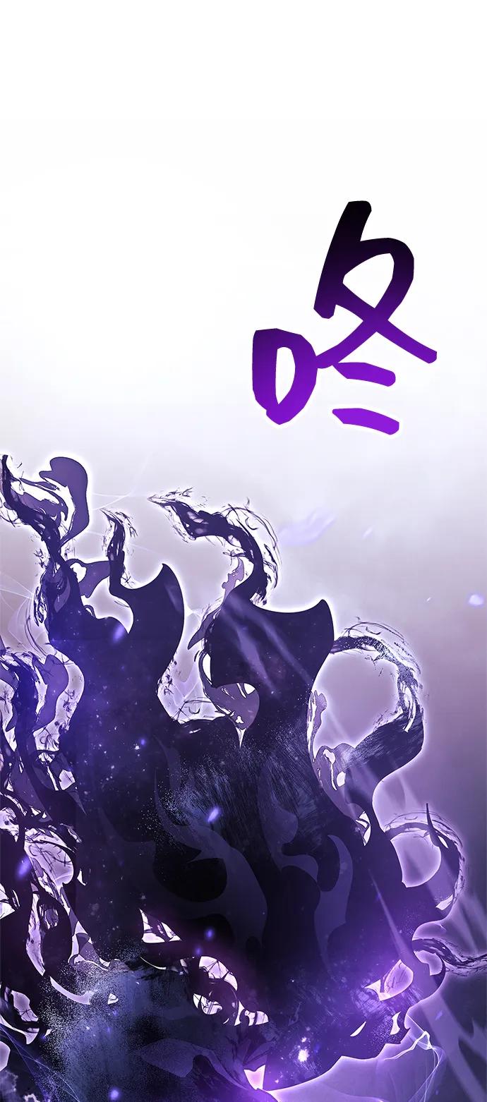 《隐瞒黑历史的玩家》第78话 第66页