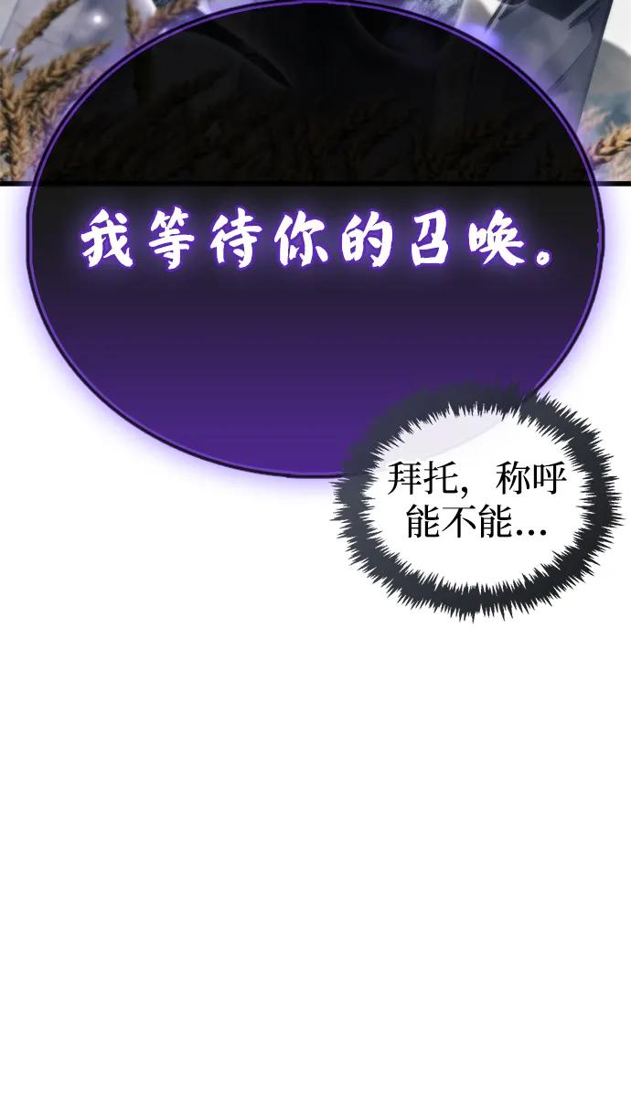 《隐瞒黑历史的玩家》第78话 第95页