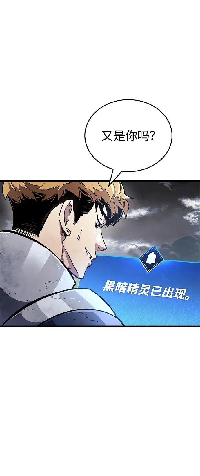 《隐瞒黑历史的玩家》第78话 第14页