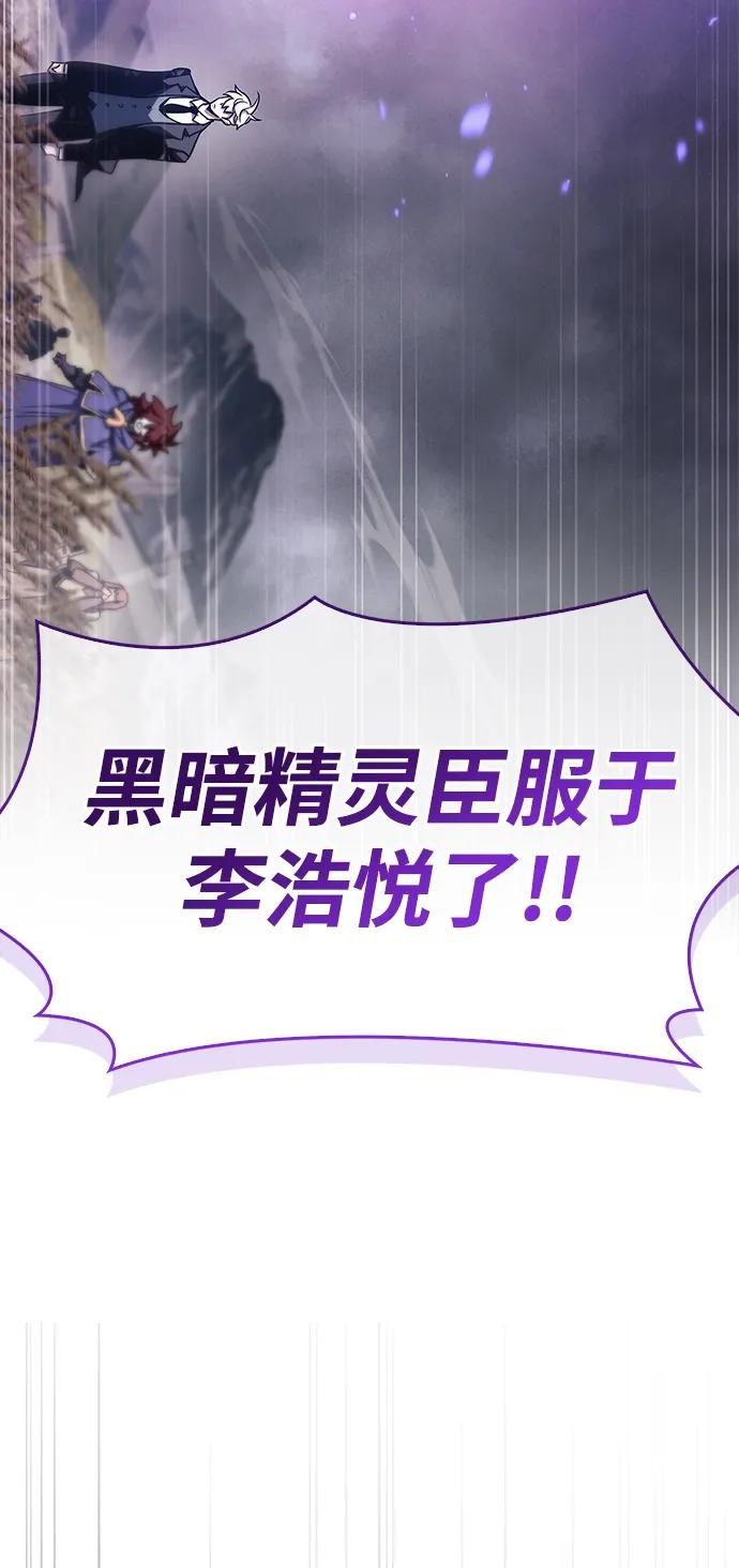 《隐瞒黑历史的玩家》第78话 第72页