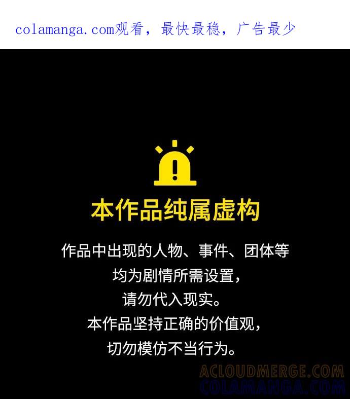 《隐瞒黑历史的玩家》第78话 第1页