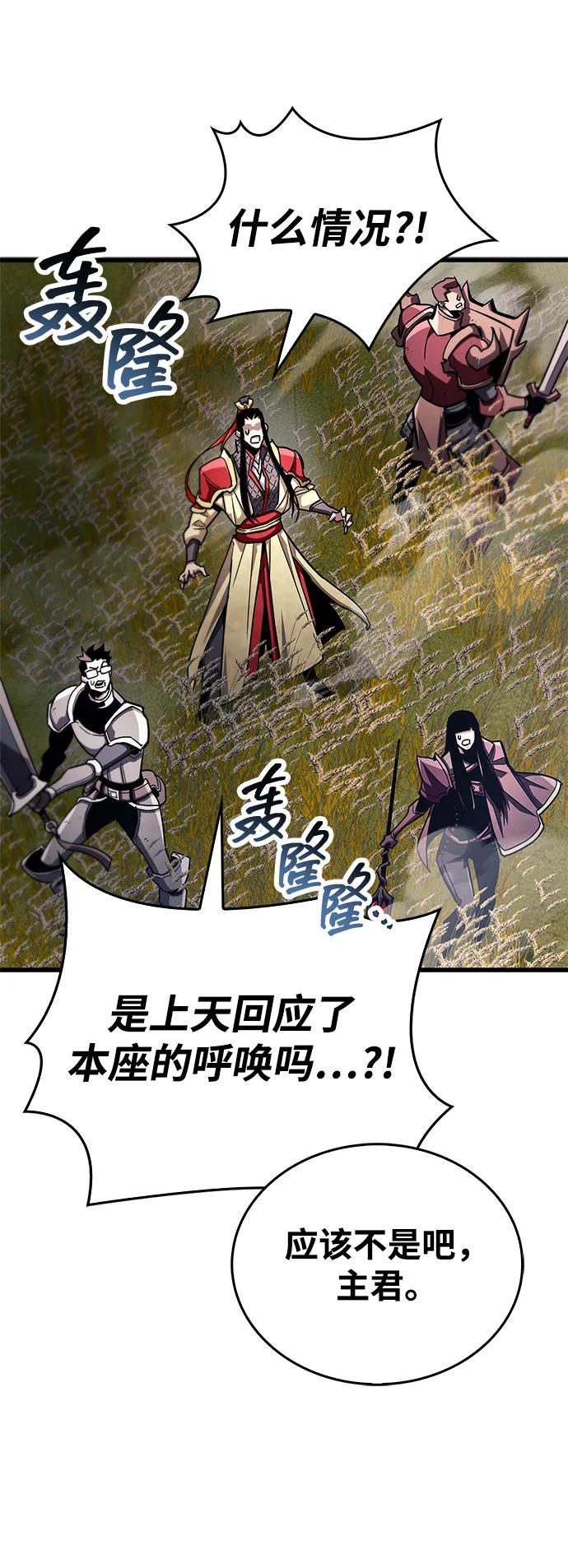 《隐瞒黑历史的玩家》第78话 第11页