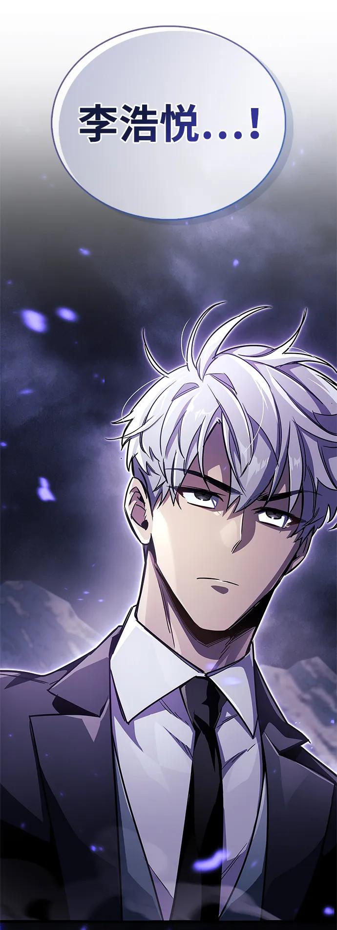 《隐瞒黑历史的玩家》第78话 第15页