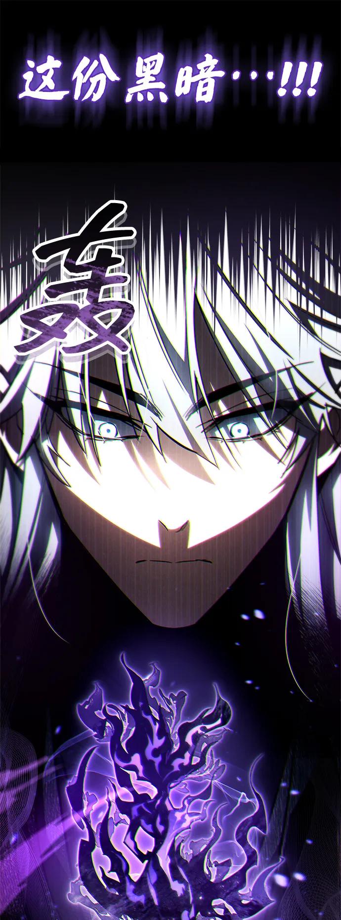 《隐瞒黑历史的玩家》第78话 第60页