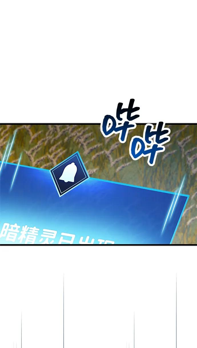 《隐瞒黑历史的玩家》第78话 第12页