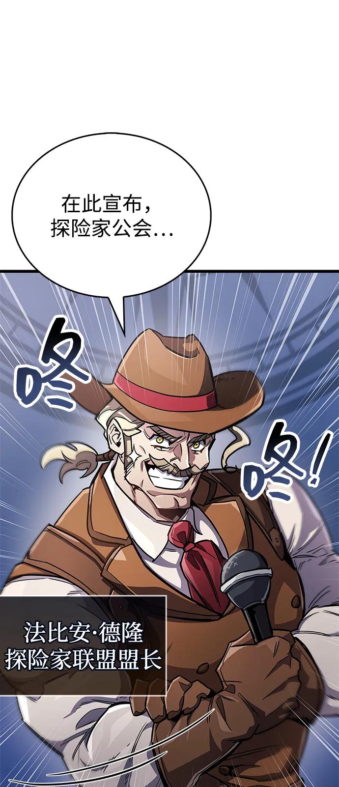 《隐瞒黑历史的玩家》第78话 第107页